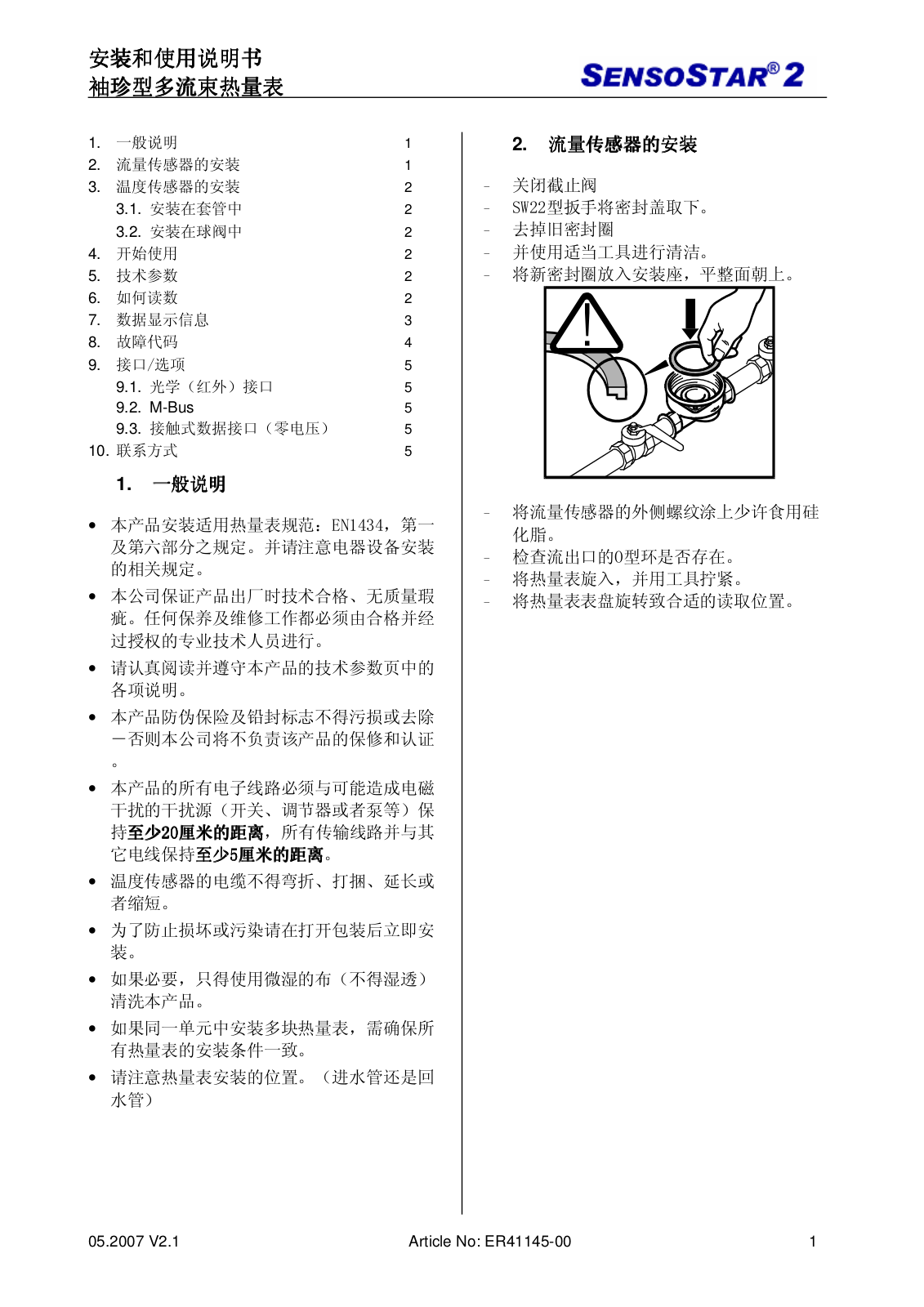 SENSOSTAR SW22 Technical data