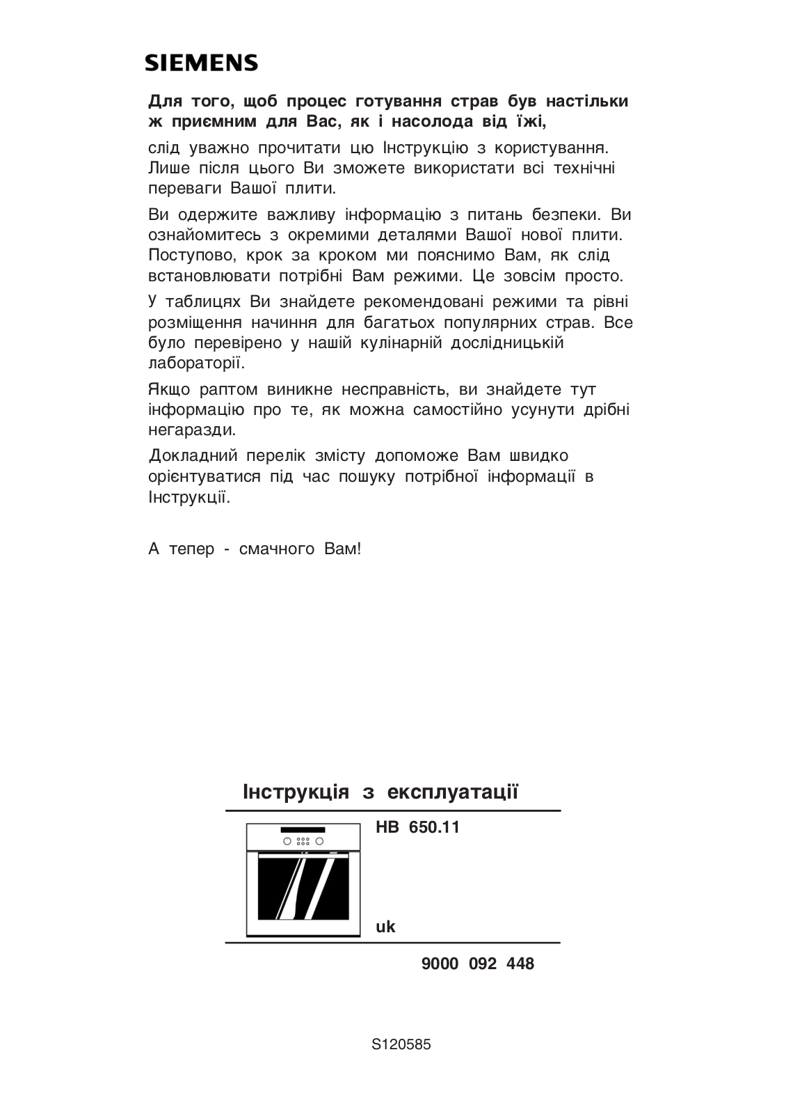 Siemens HB650511 Operating Manual