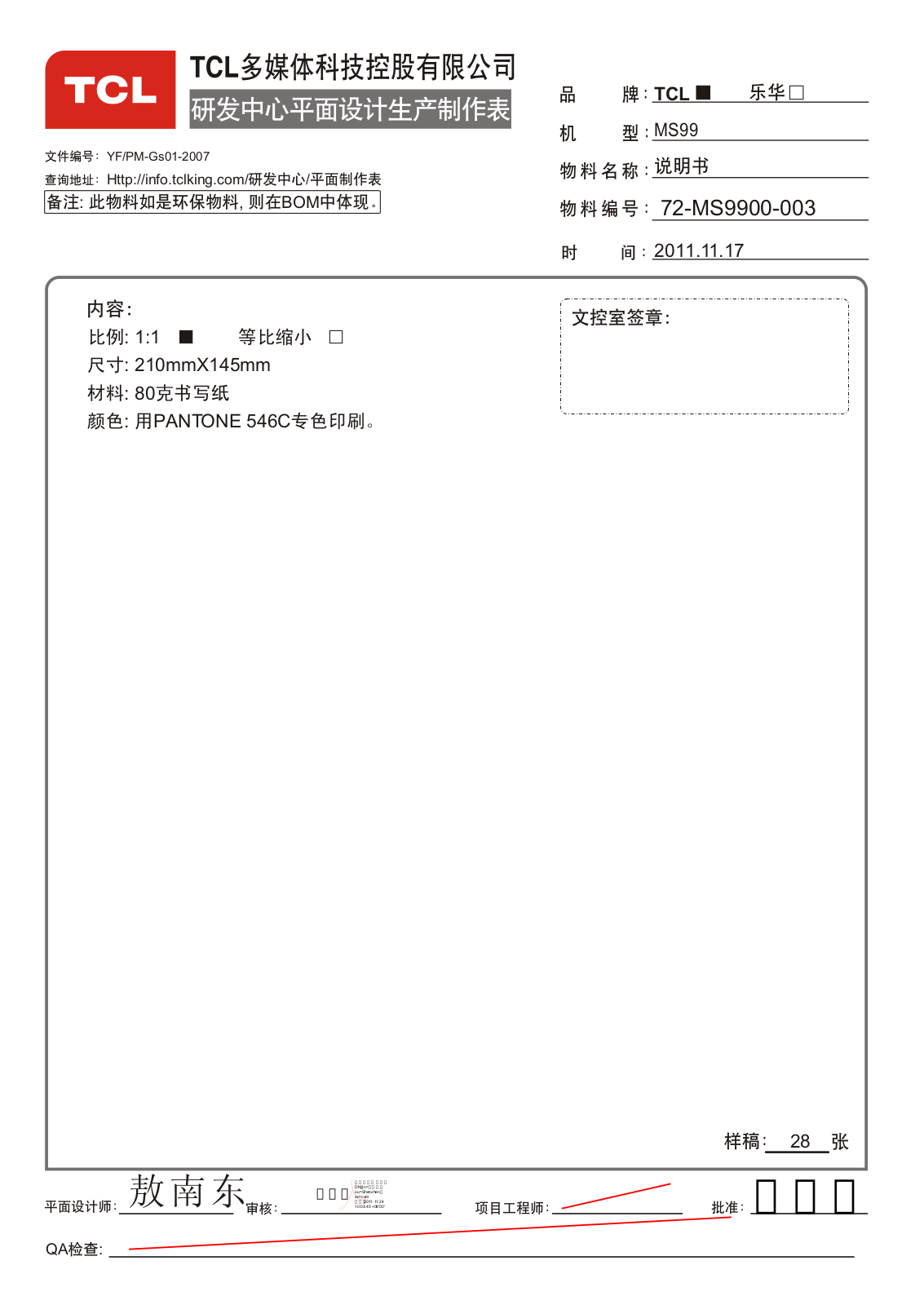 TCL L40V8200-3D, L32E5300A, L37E5300A, L42E5300A, L46E5300A User Manual