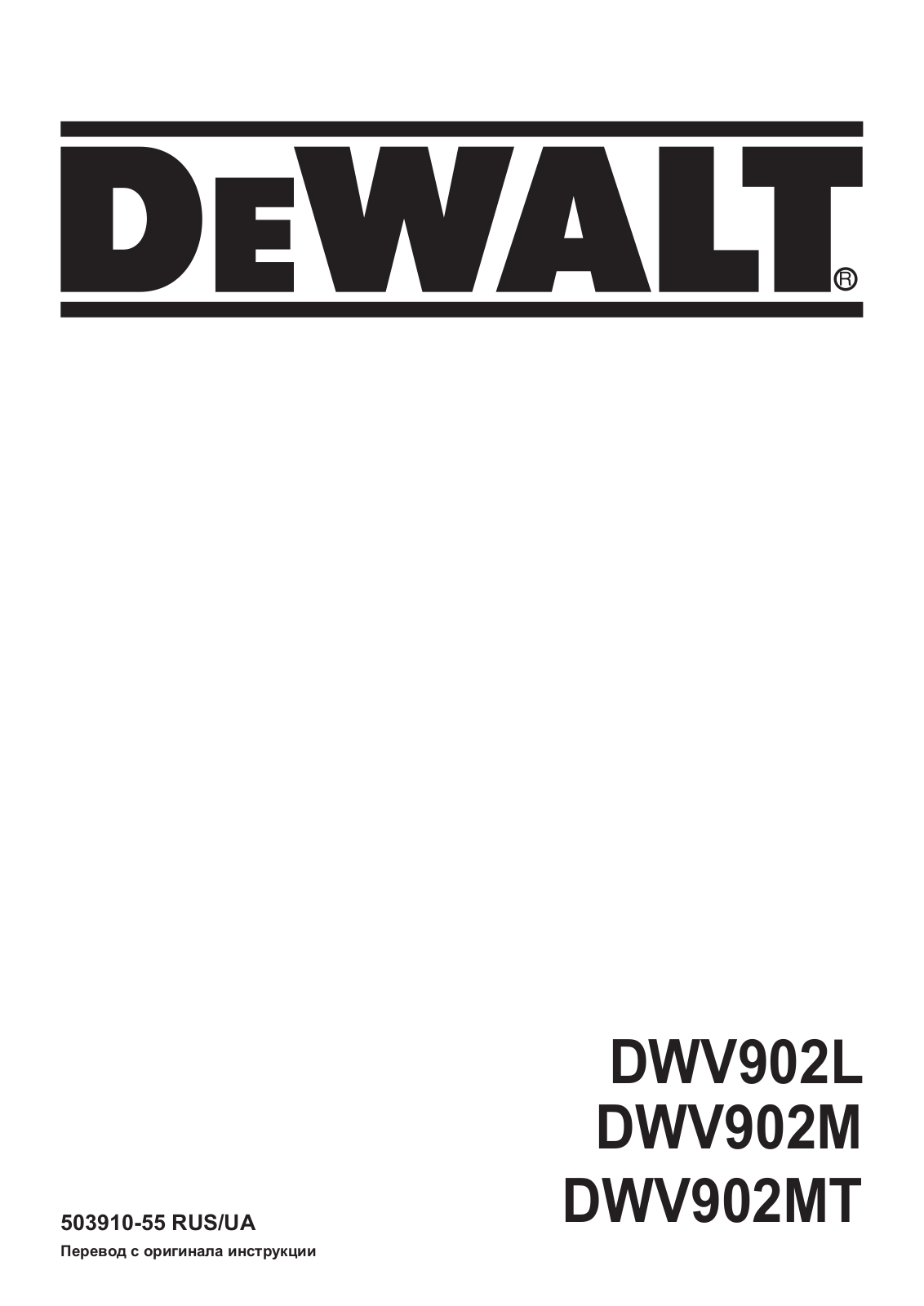 DeWALT DWV902L User manual