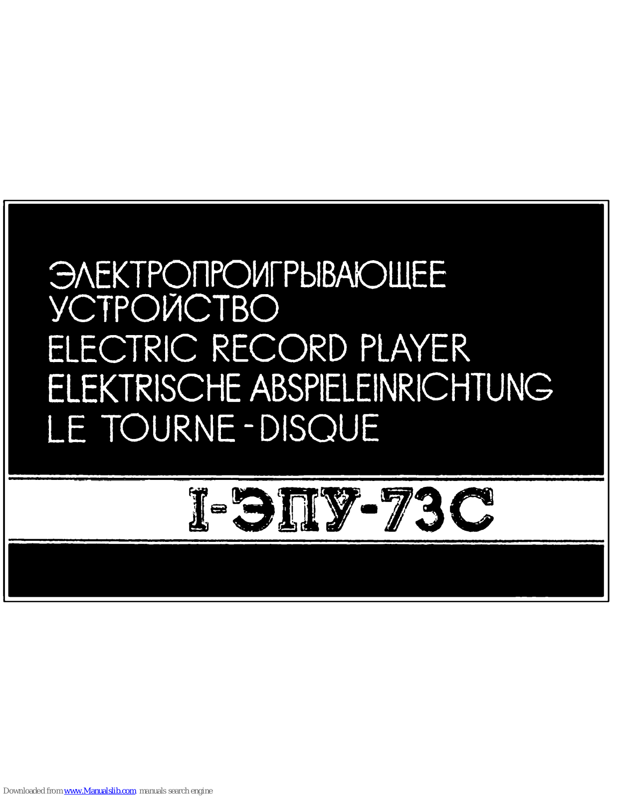 Remr Zarya 101, I-Epu-73c User Manual