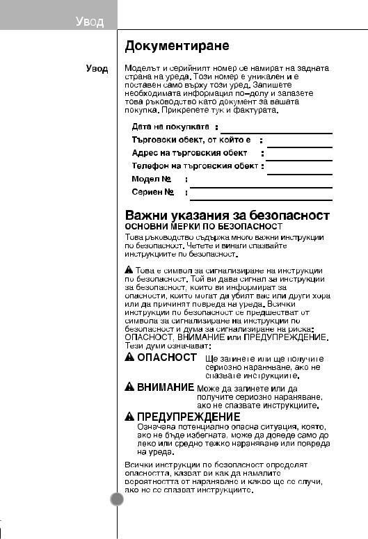 Lg GB-3133-TIGW User Manual