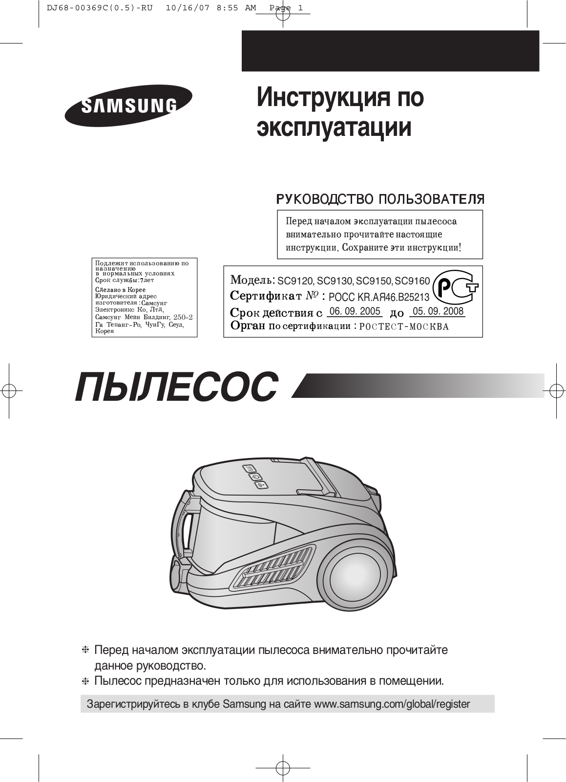 Samsung SC9160 User Manual