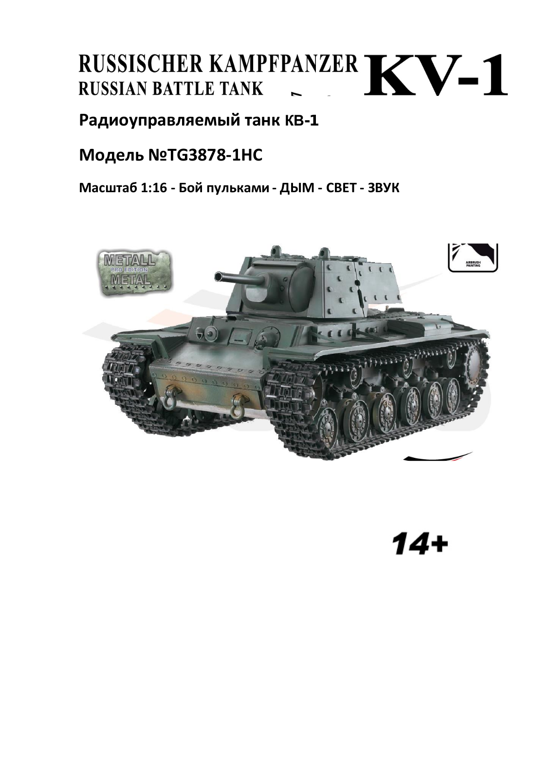 Taigen TG3878-1HC User guide - ManualMachine.com