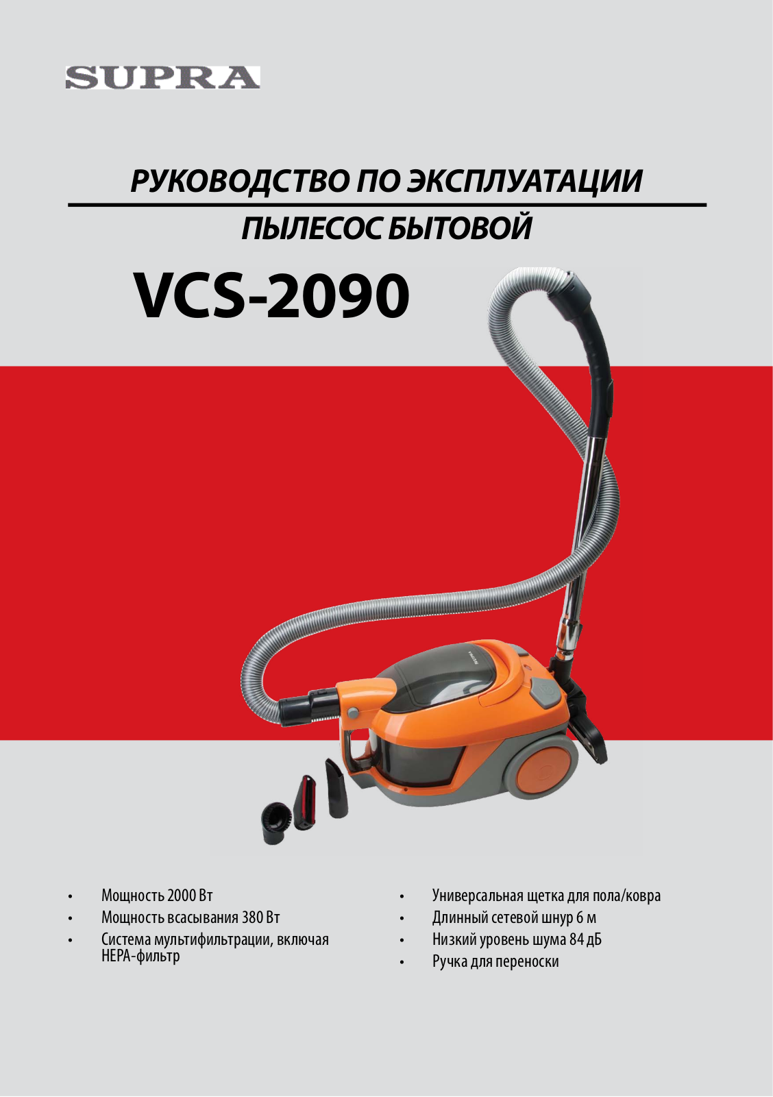 Supra VCS-2090 User Manual