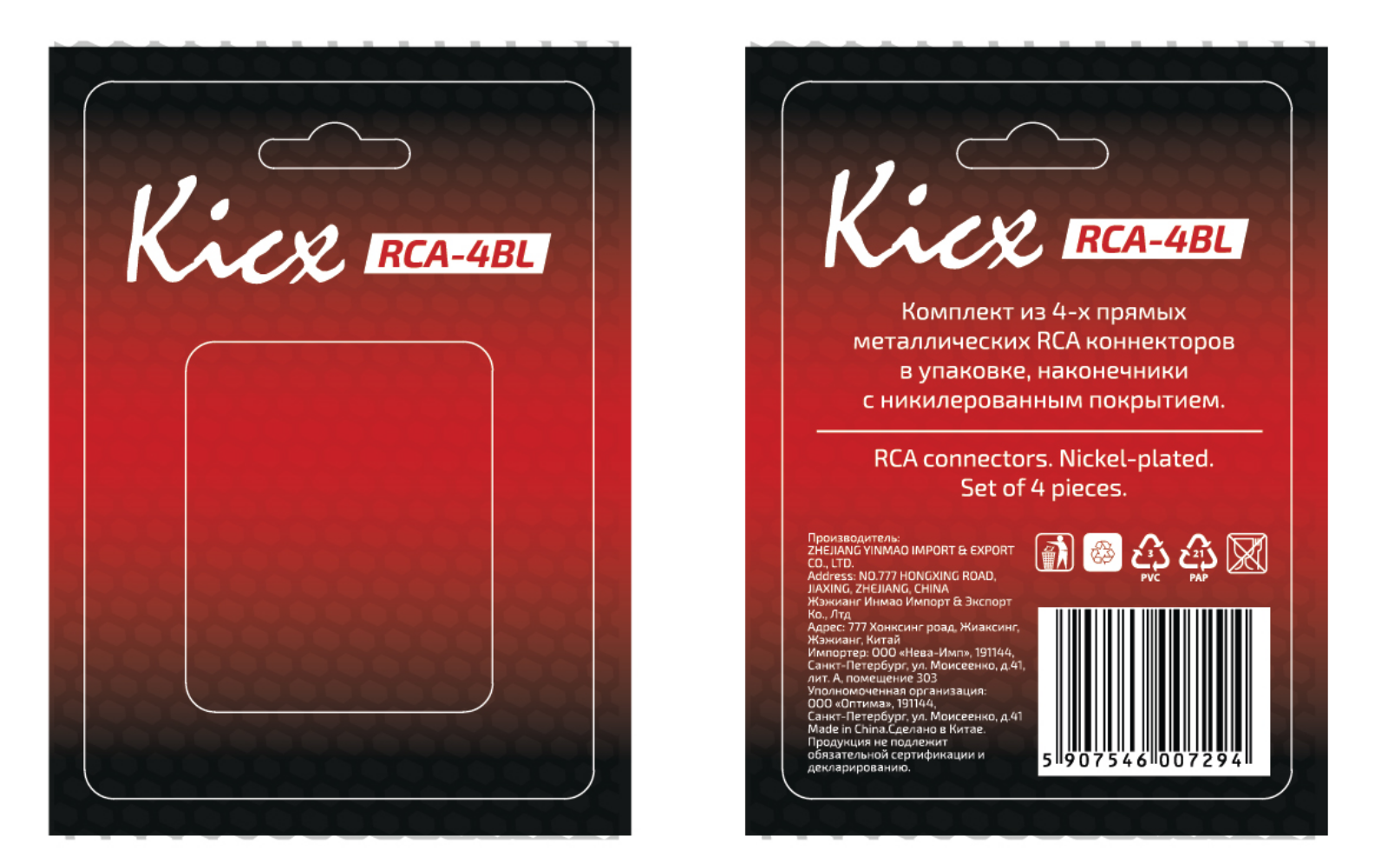 Kicx RCA-4BL User Manual