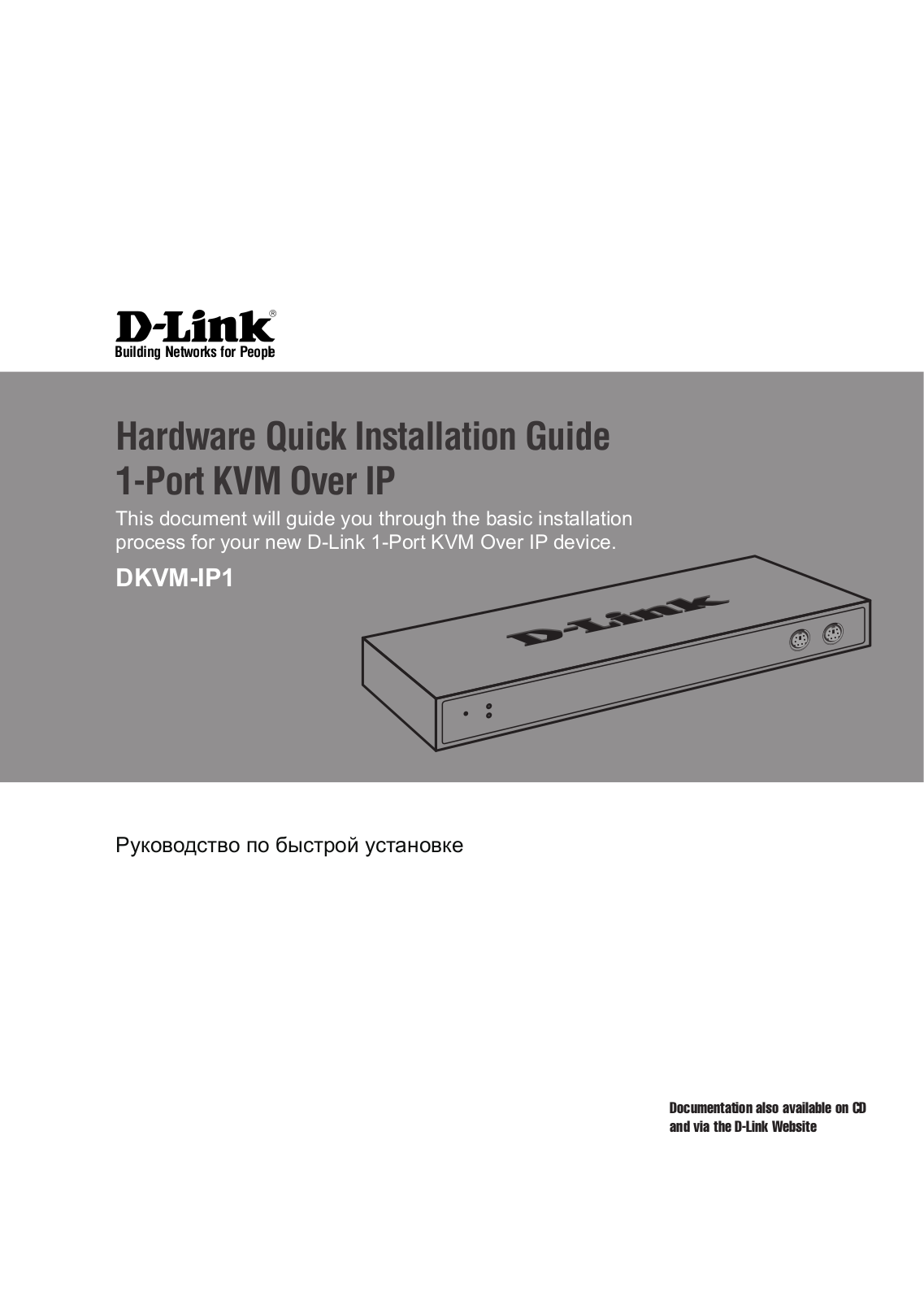 D-link DKVM-IP1 User Manual