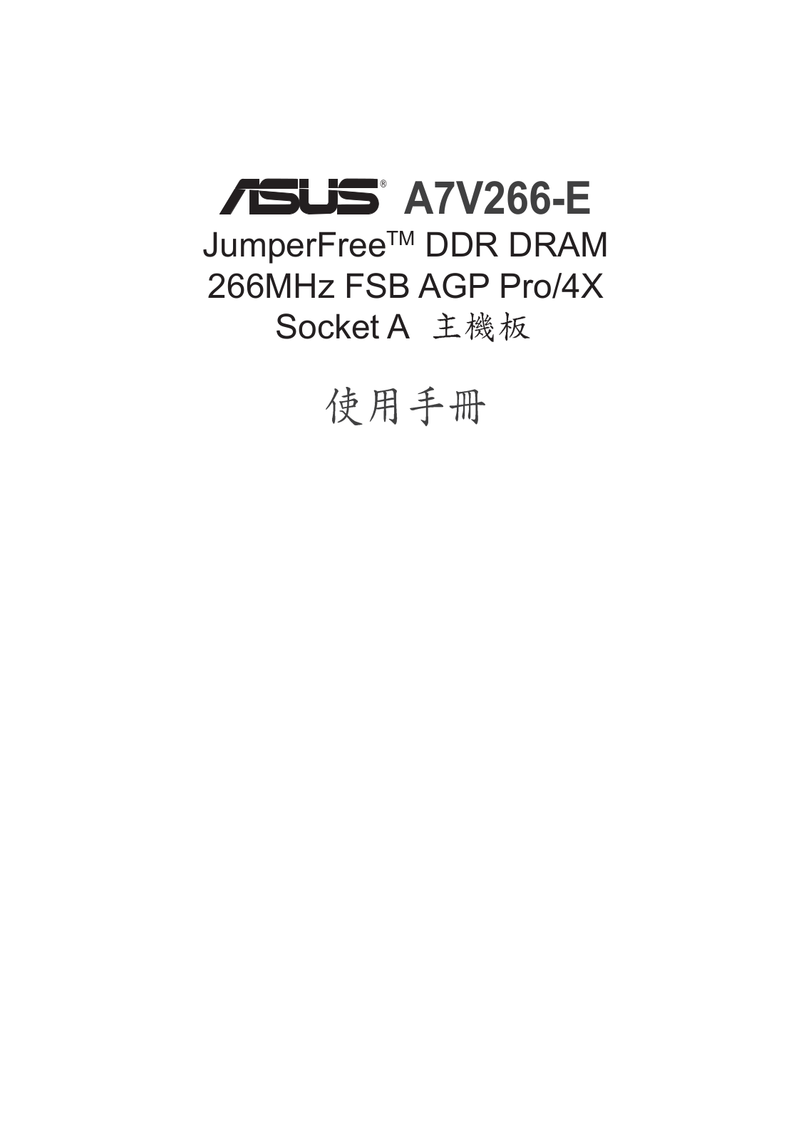 ASUS A7V226-E User Manual