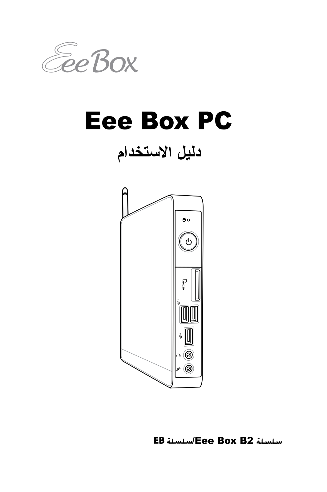 Asus EB1012P User Manual