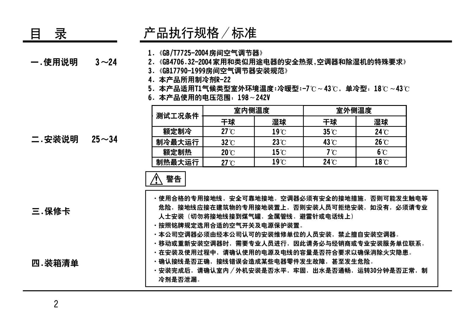 Lg LP-R6013DA, LP-R5013DA, LP-R7113DA user Manual