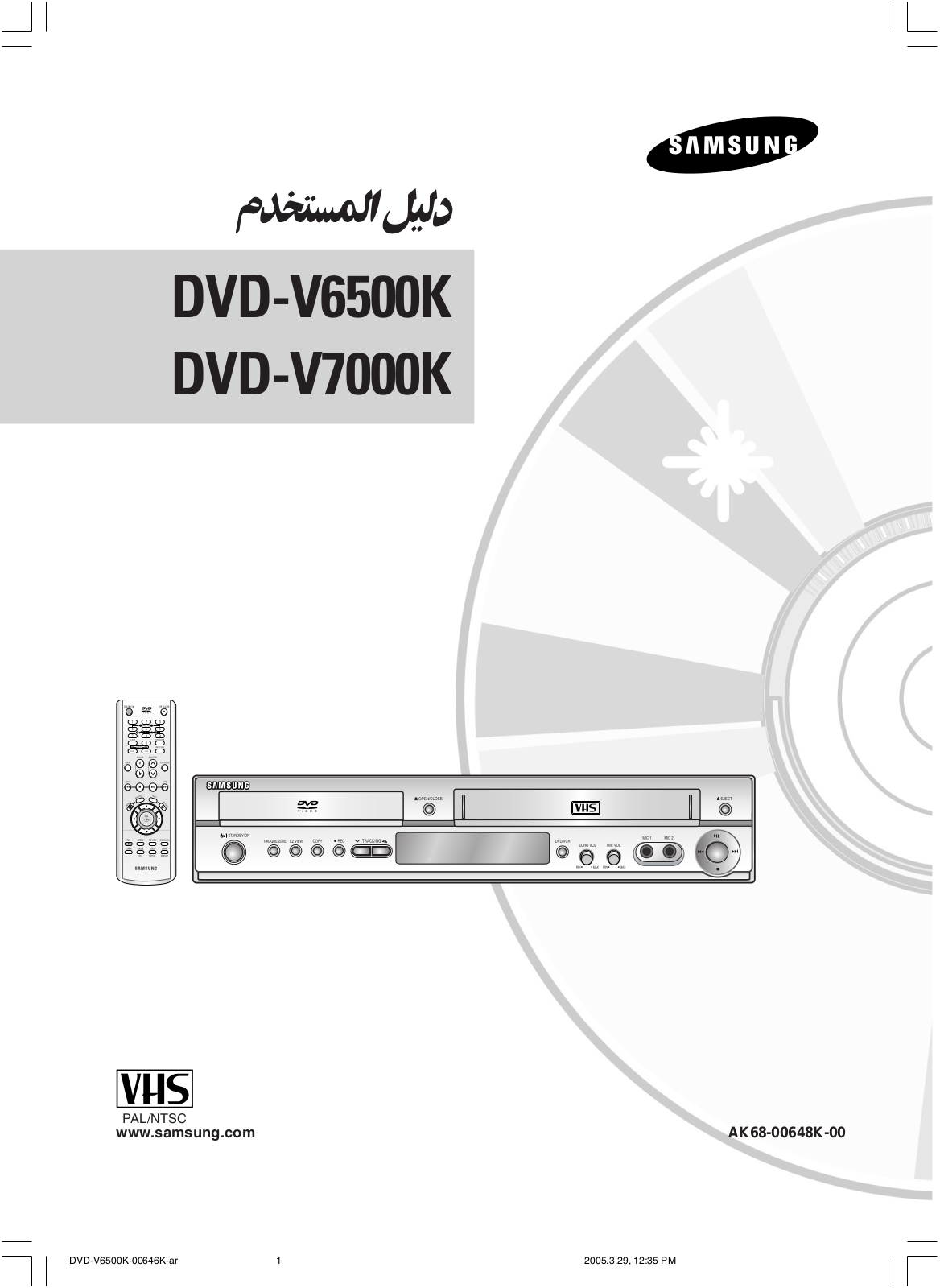 Samsung DVD-V6500 User Manual