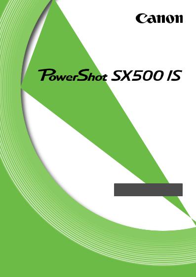 CANON POWERSHOT SX500 User Manual