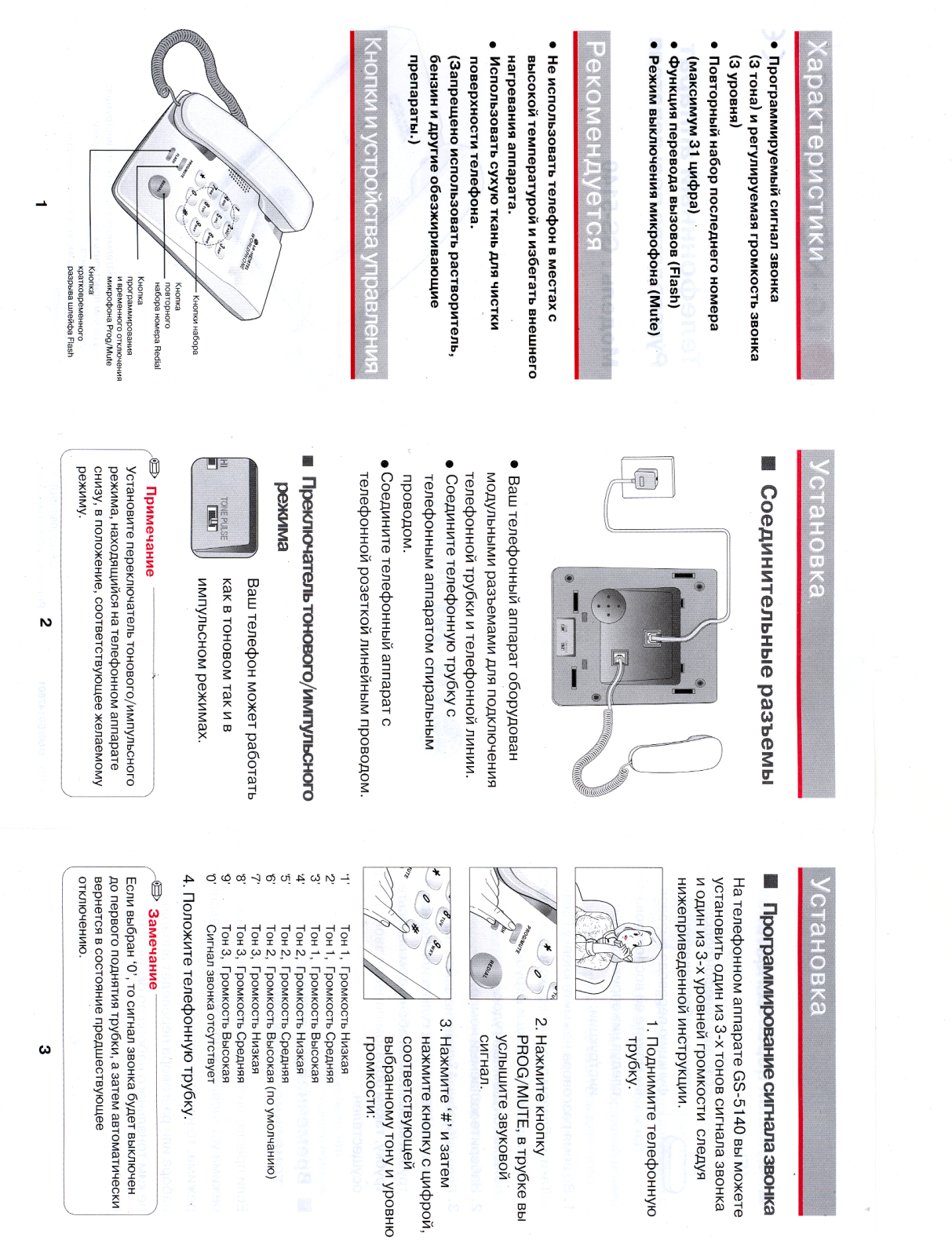 LG GS-5140 User Manual