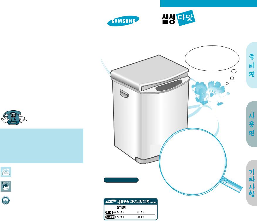 Samsung SKRA0755W User Manual