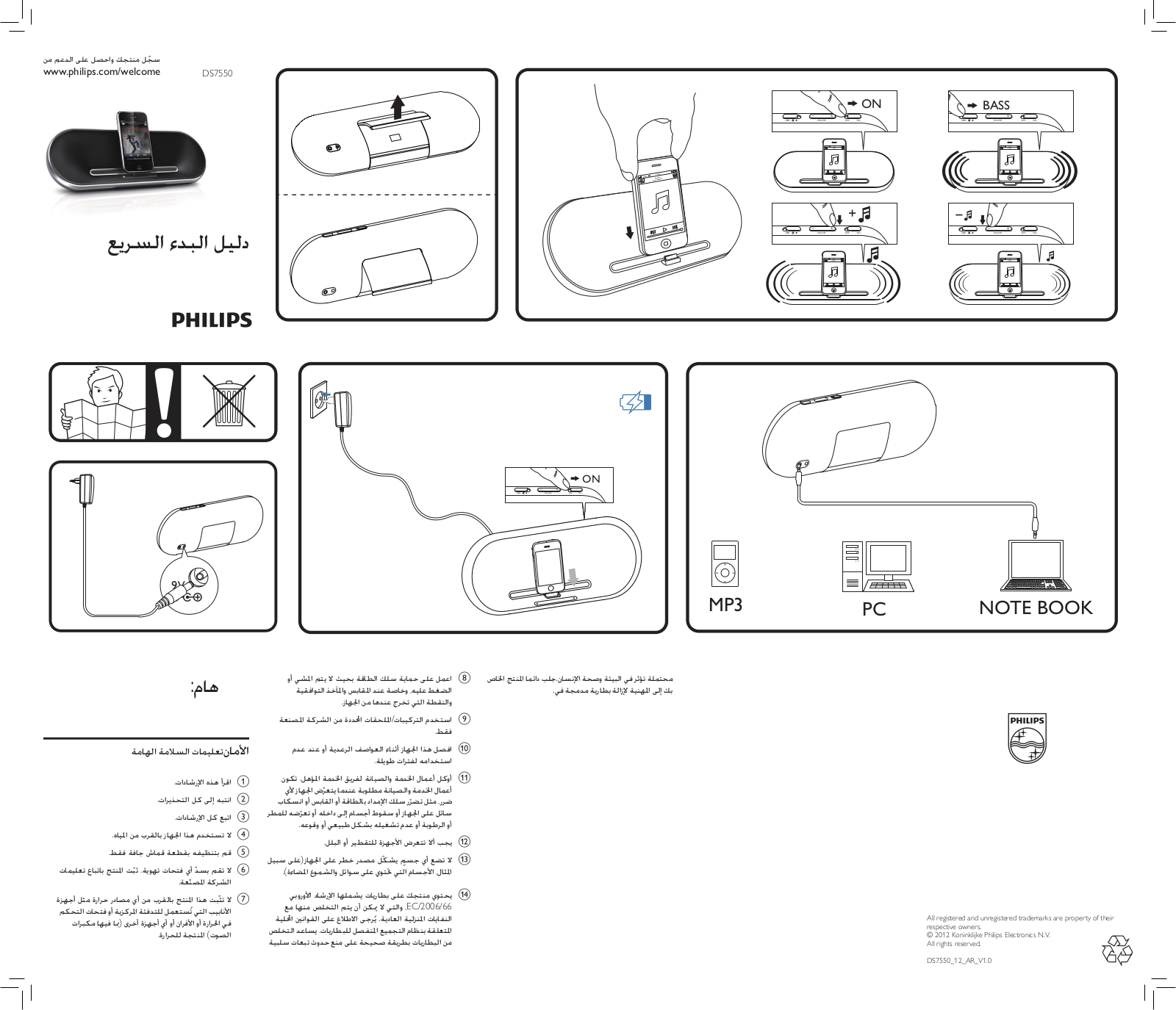 PHILIPS DS7550 User Manual