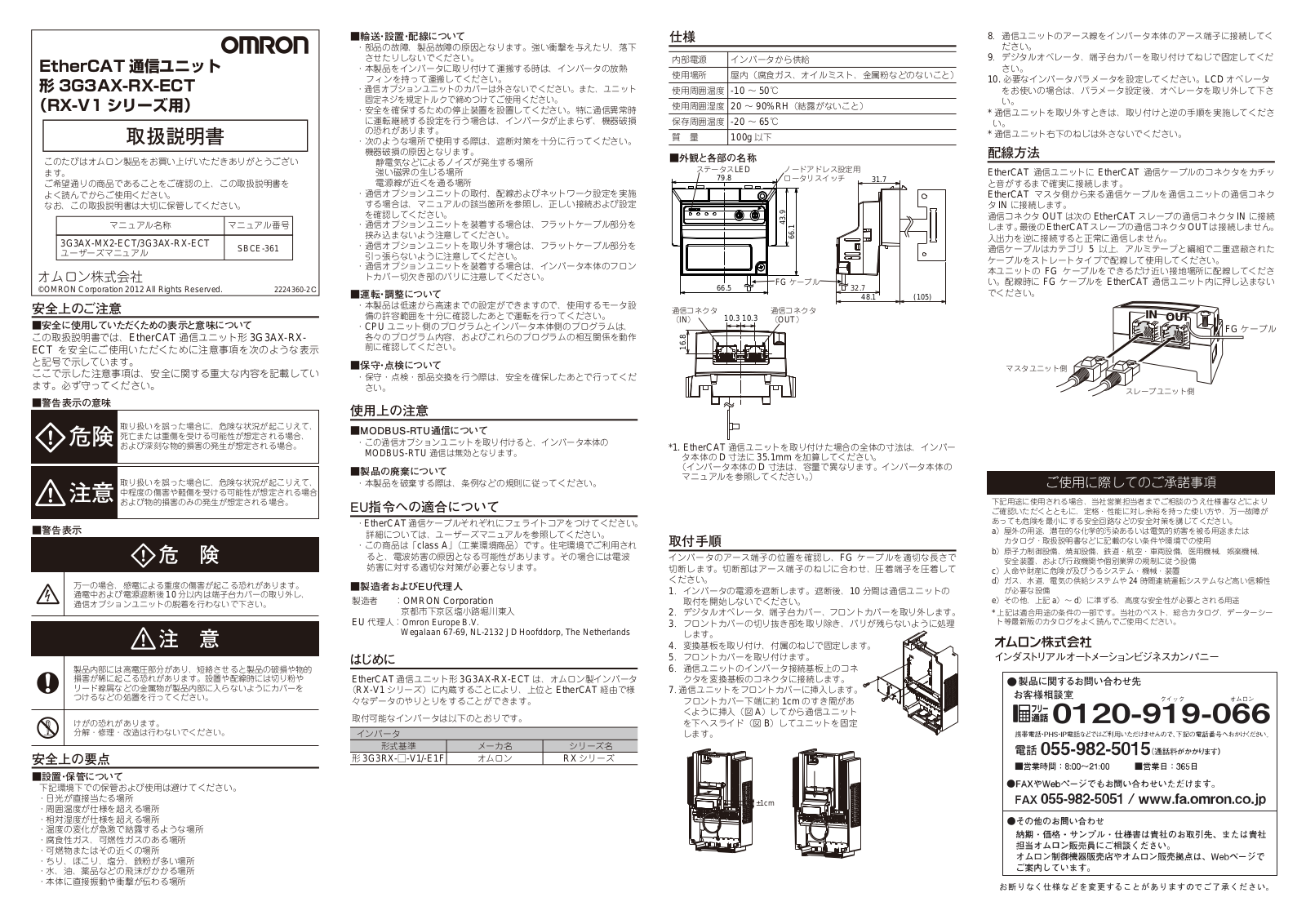 Omron 3G3AX-RX-ECT Instruction Manual