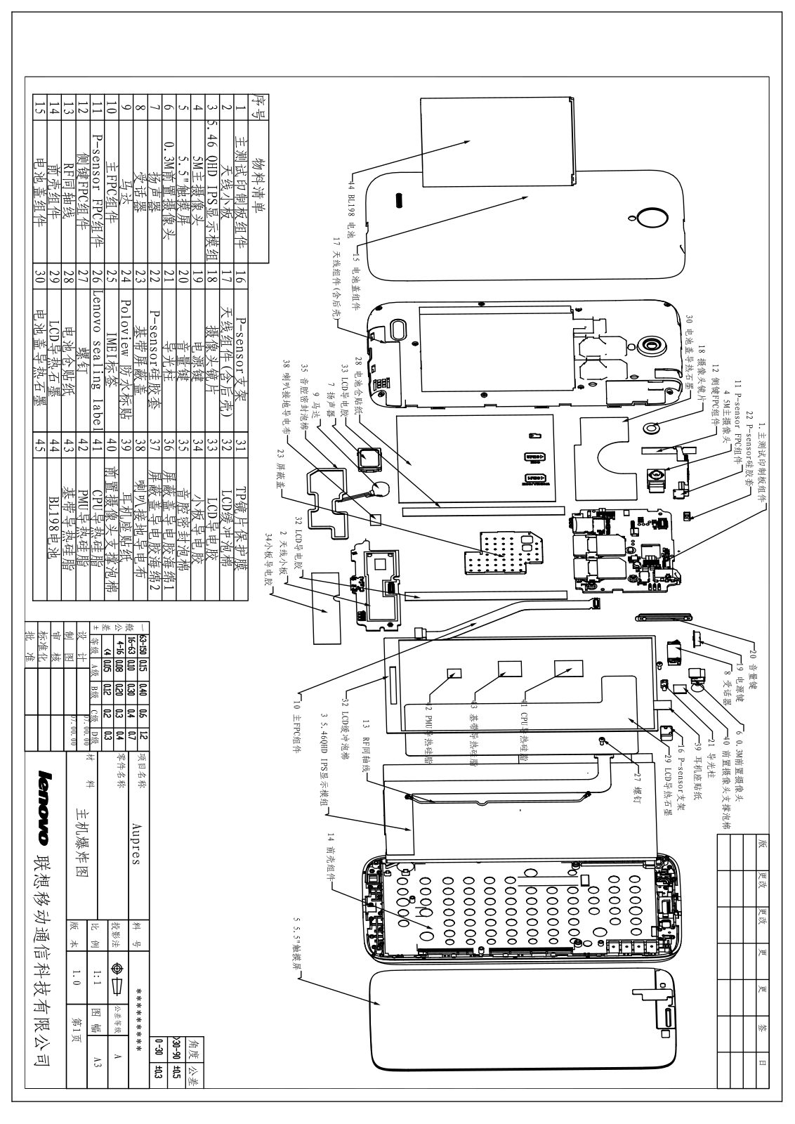 Lenovo A850 schematic diagram and service manual