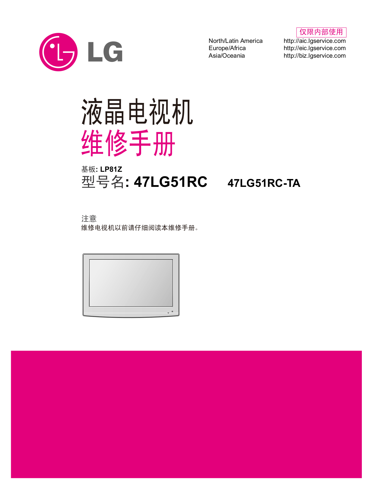 LG 47LG51RC, 47LG51RC-TA User Manual