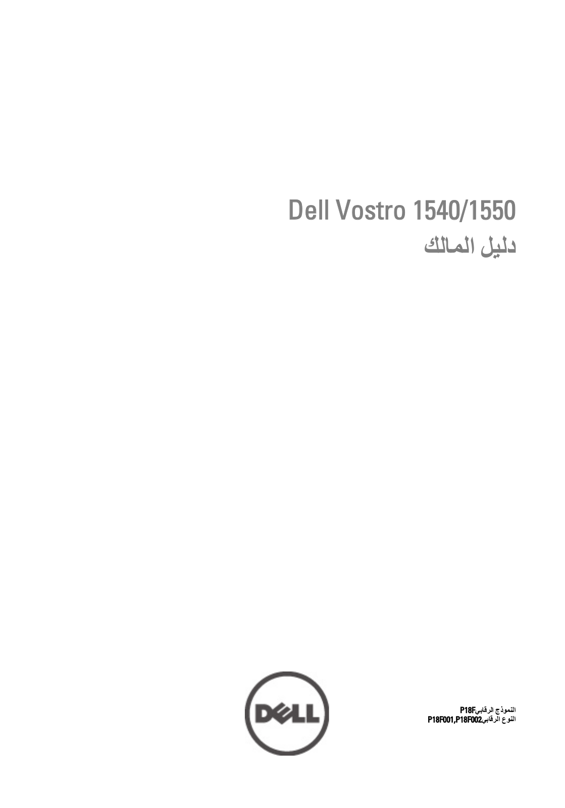 Dell Vostro 1540 User Manual