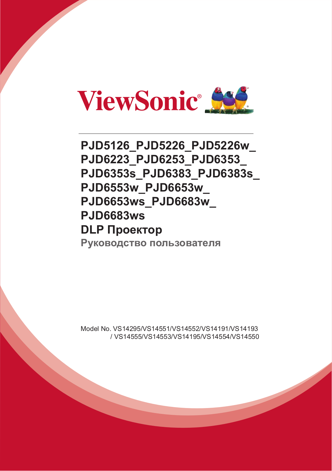 Viewsonic PJD5126, PJD5226, PJD5226w, PJD6223, PJD6253 User Manual