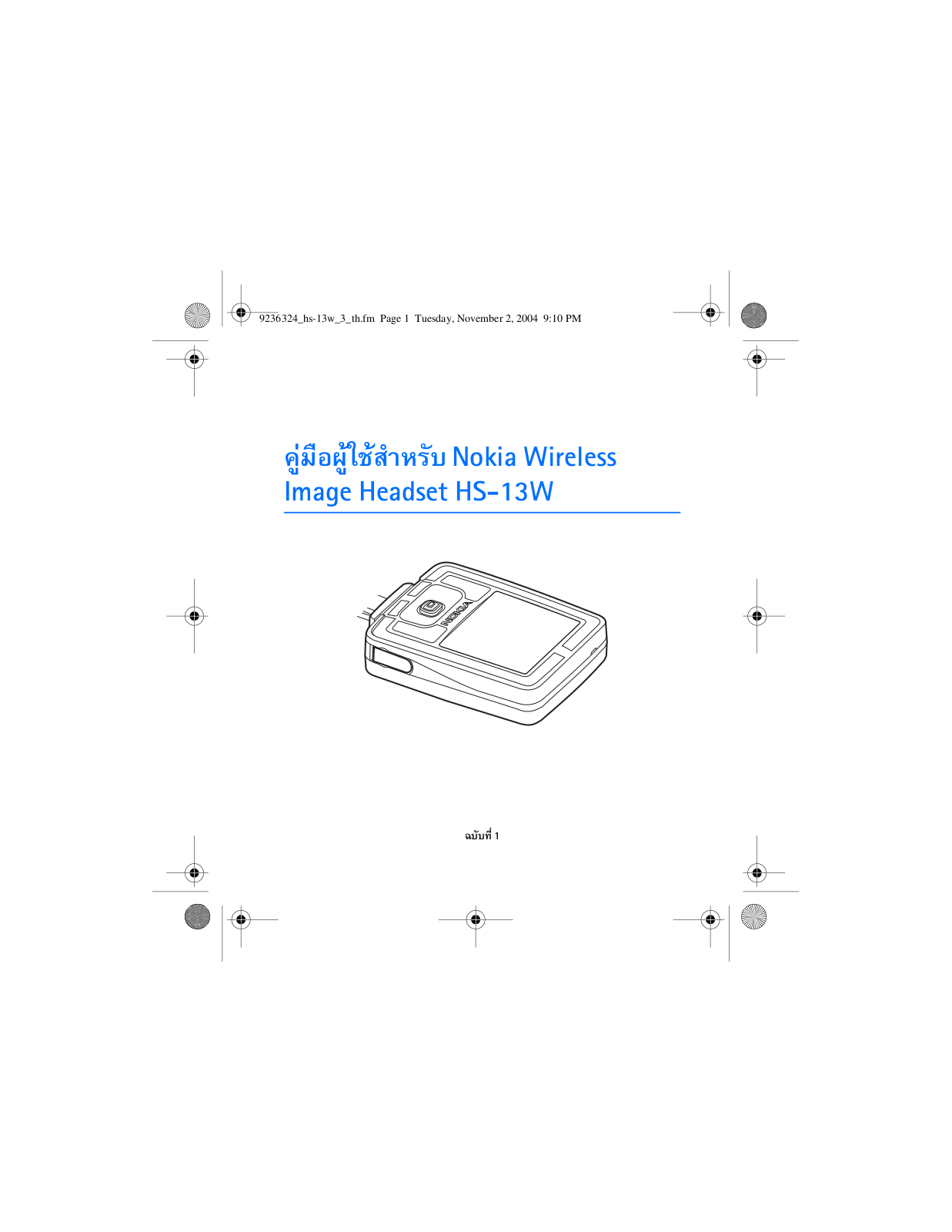 Nokia HS-13W User Manual