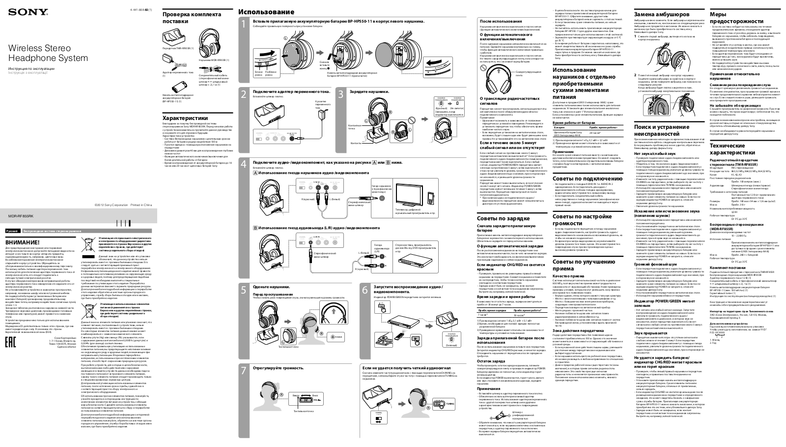Sony MDR-RF855 User Manual