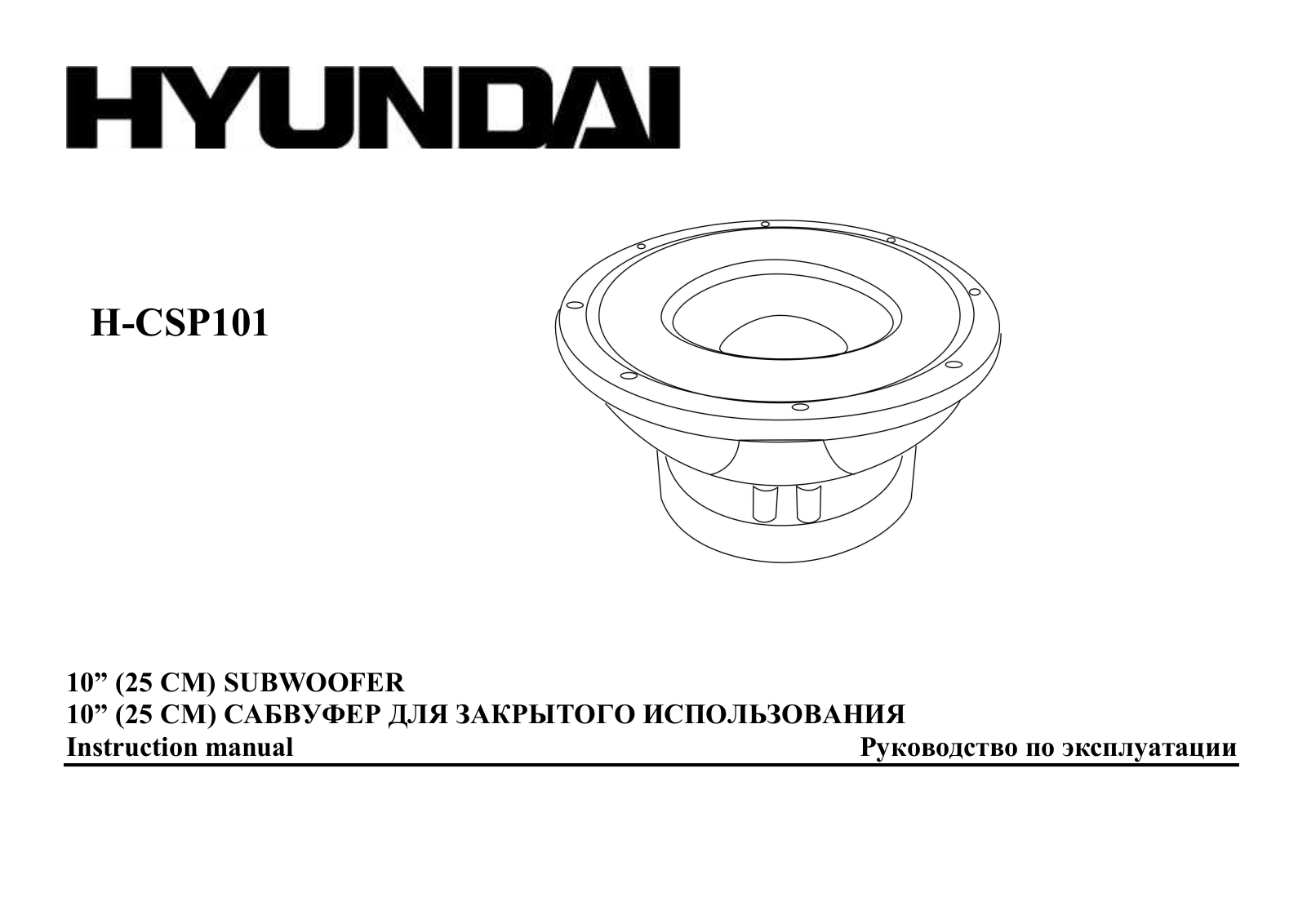 Hyundai H-CSP101 User Manual