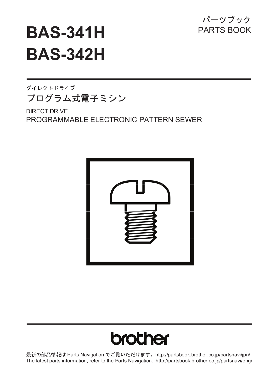 Brother BAS-341H, BAS-342H User Manual