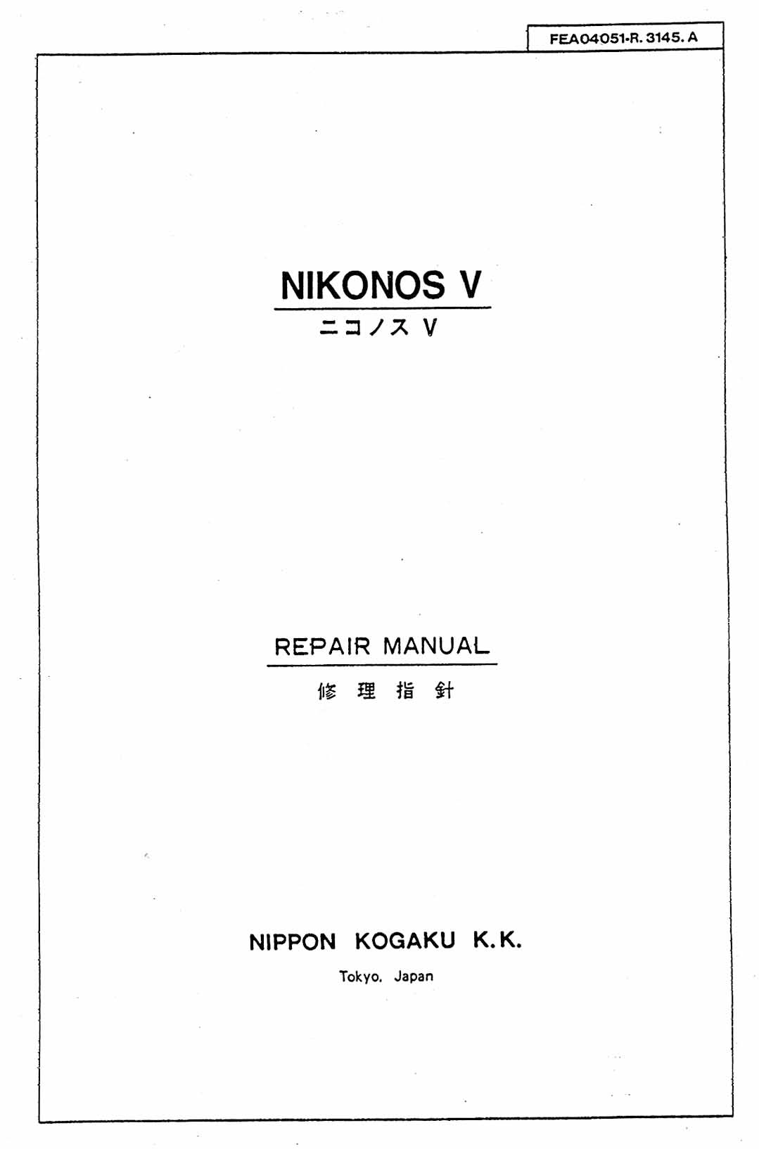 Nikon Nikonos V Repair Manual