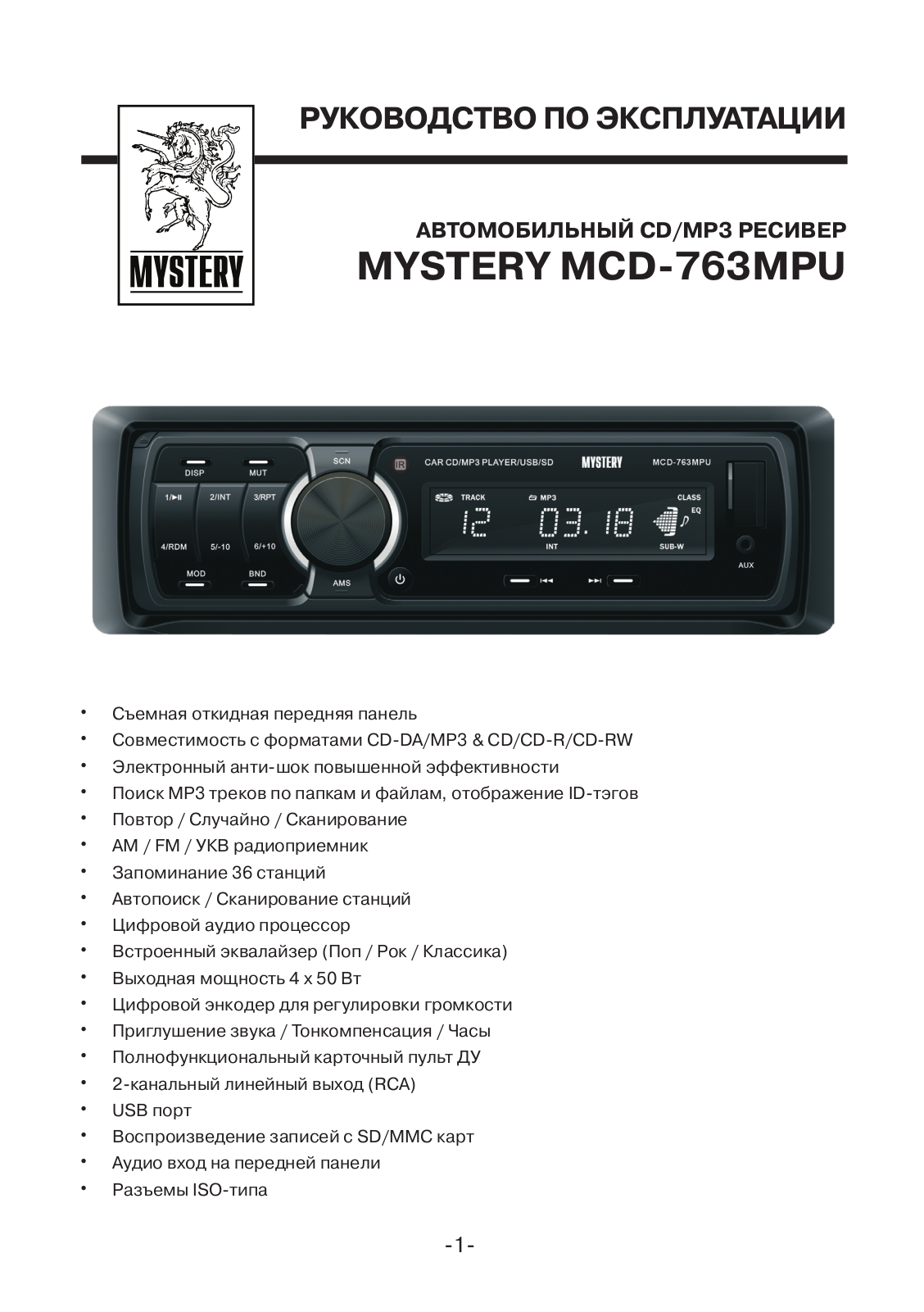 Mystery MCD-763MPU User Manual