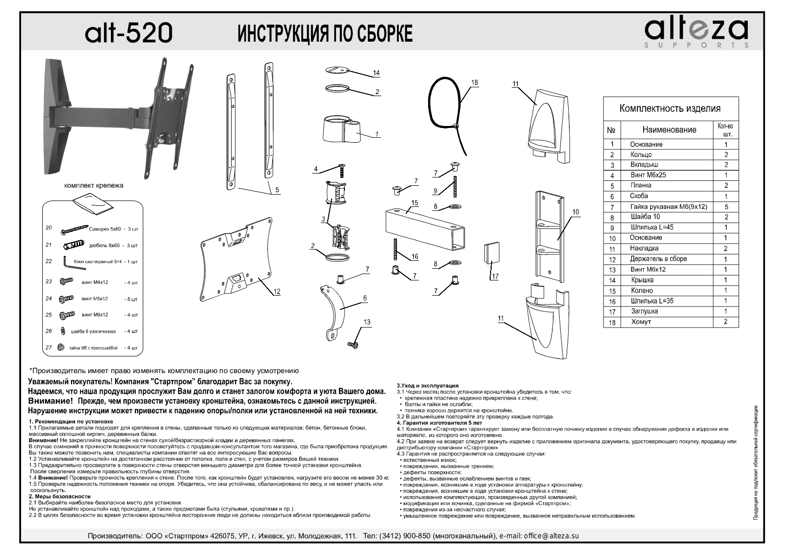 Alteza 520 User Manual