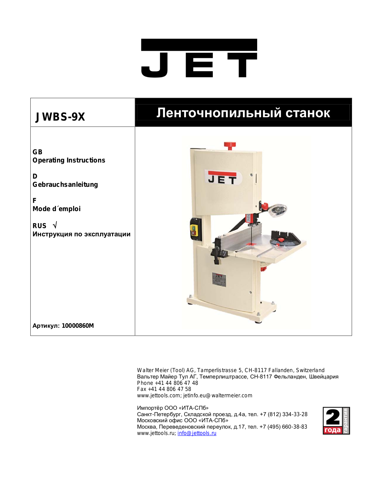 JET TOOLS JWBS-9X User Manual