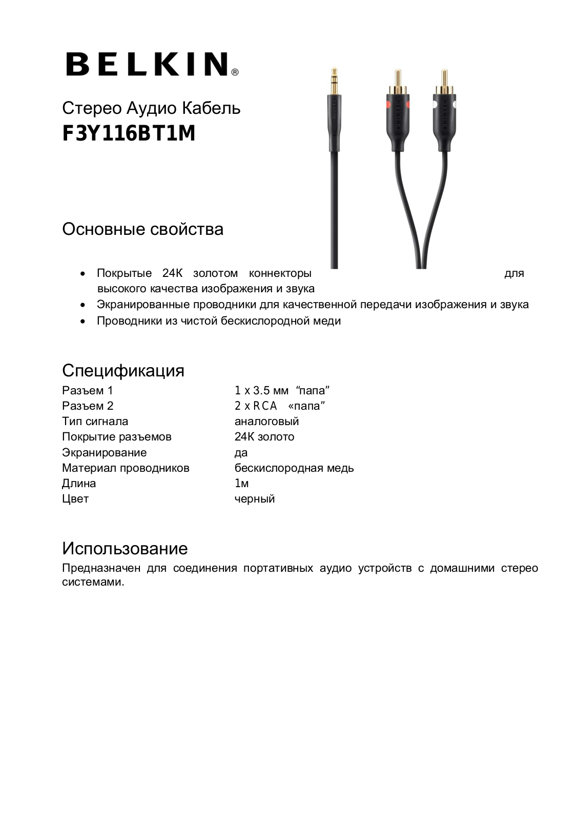 Belkin F3Y116BT1M User Manual