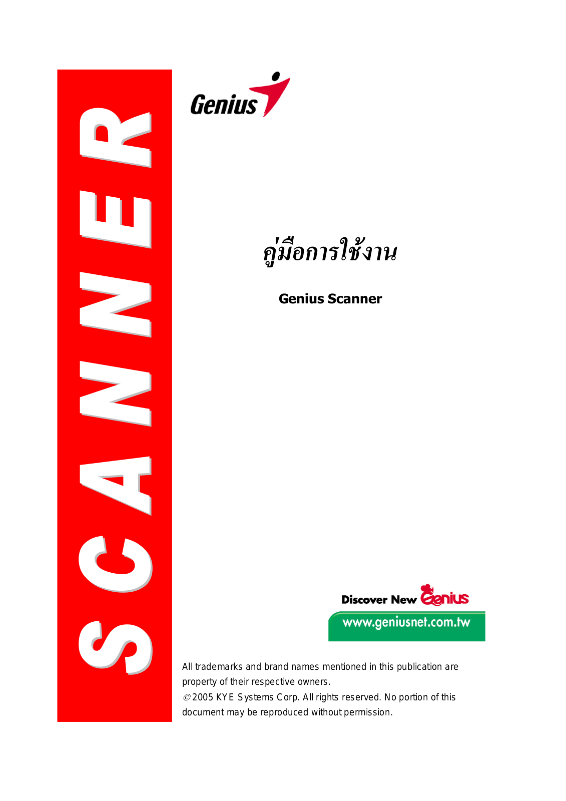 Genius HR3200 User Manual