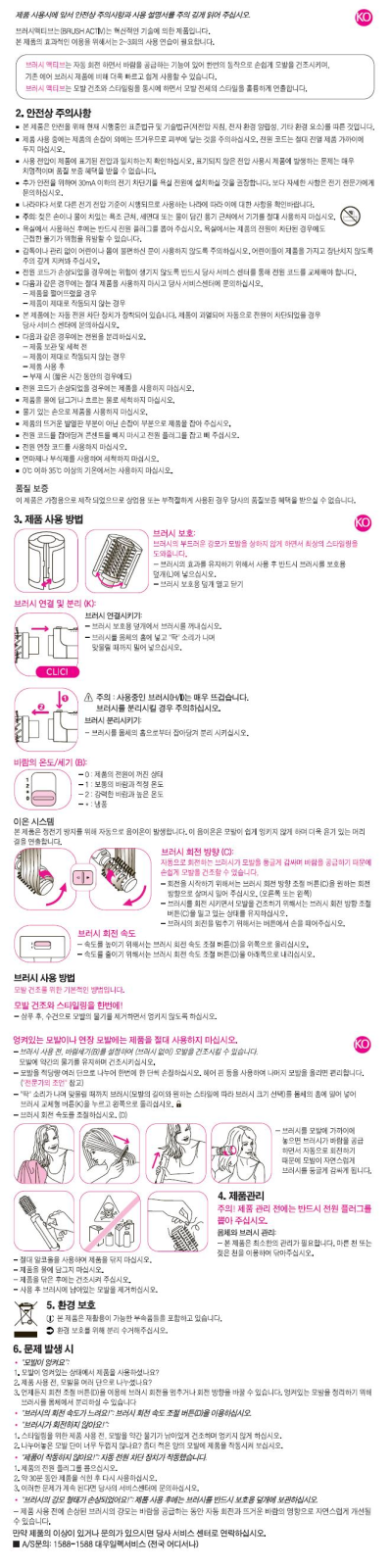 Rowenta CF9220 User manual