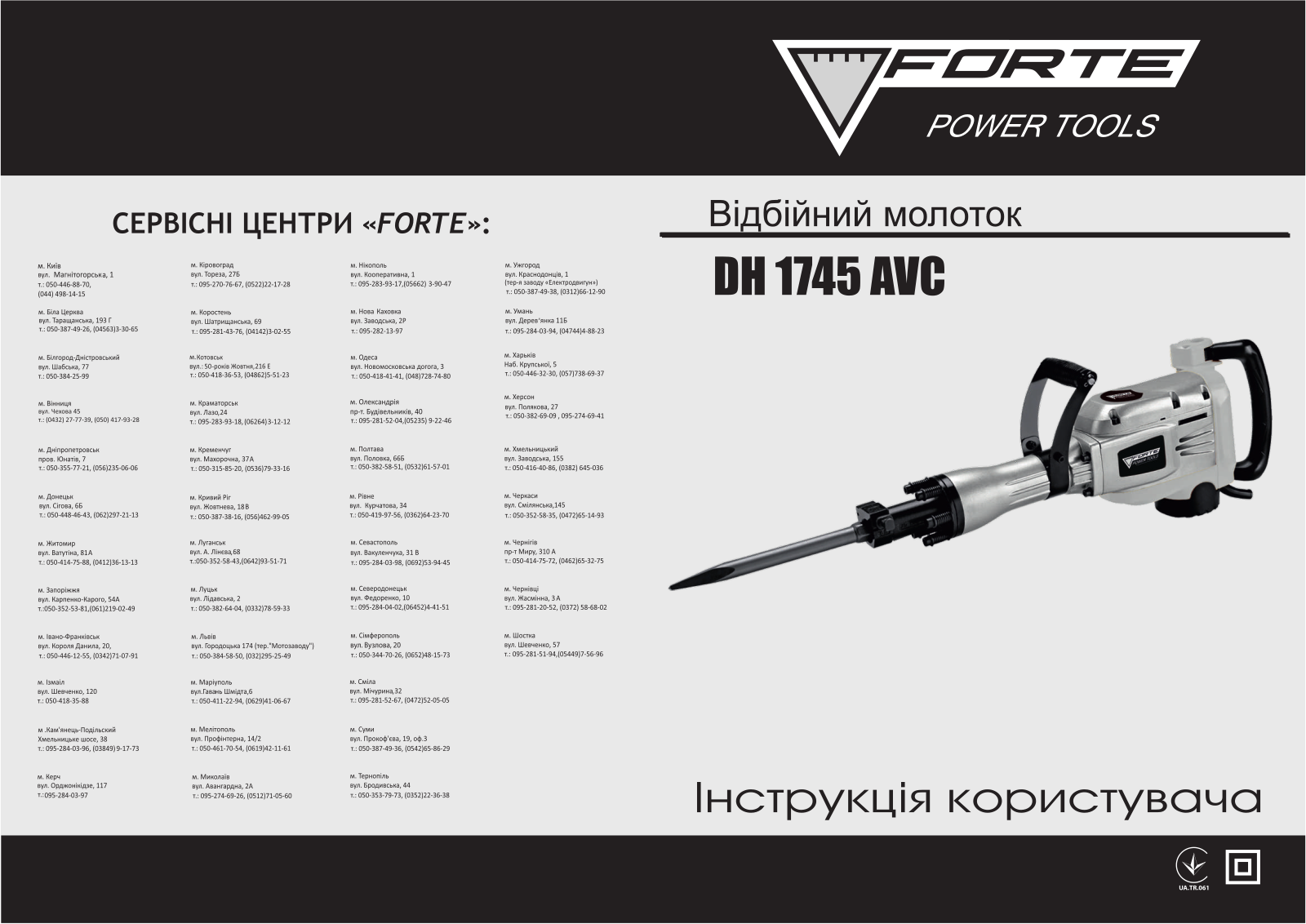 Forte DH 1745 AVC User Manual