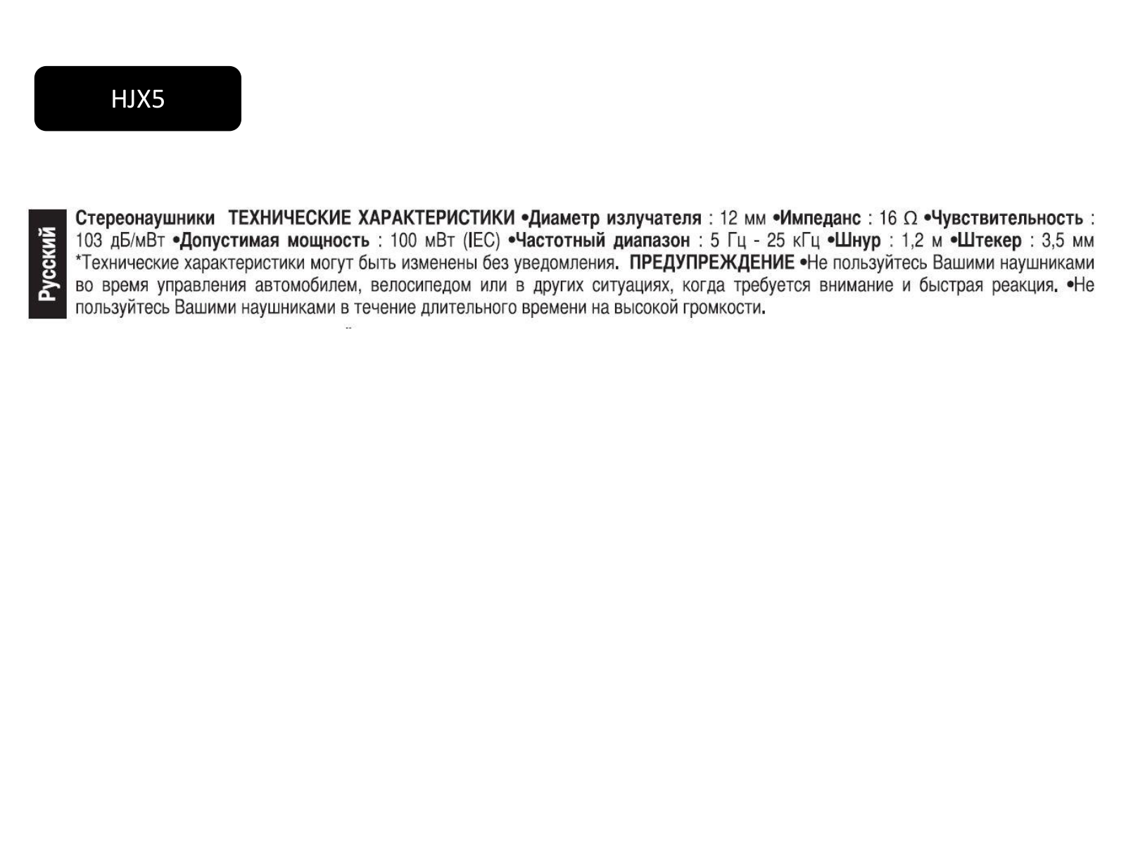 Panasonic RP-HJX5E-K User Manual