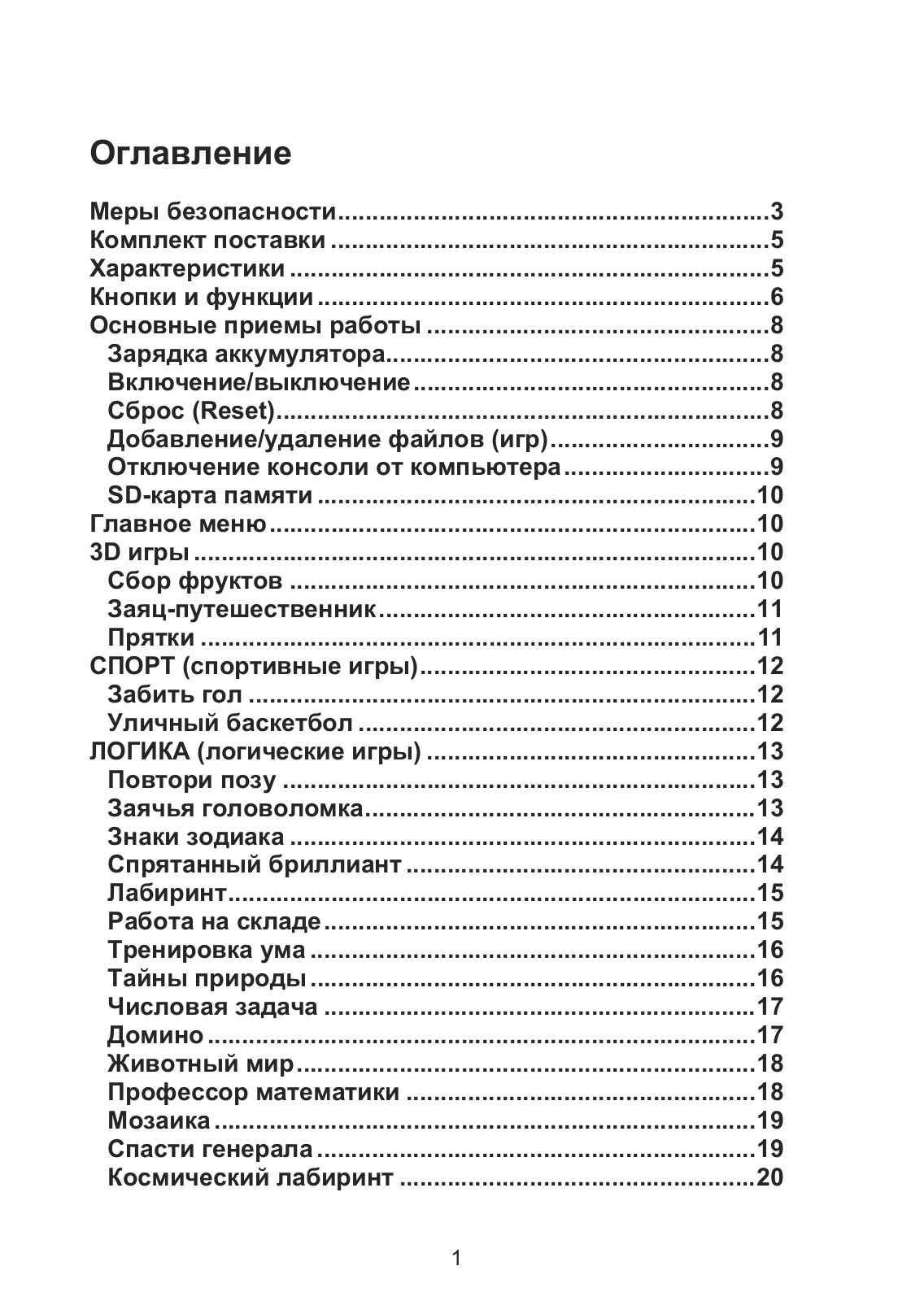 Func MGS-06 User Manual