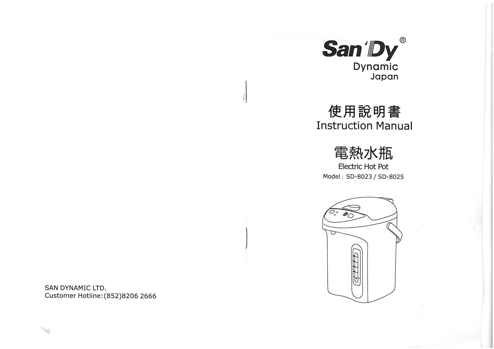 SanDy SD-8023, SD-8025 User Manual