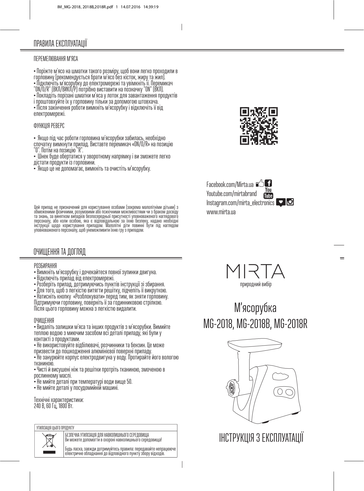 Mirta MG-2018R, MG-2018, MG-2018B User Manual