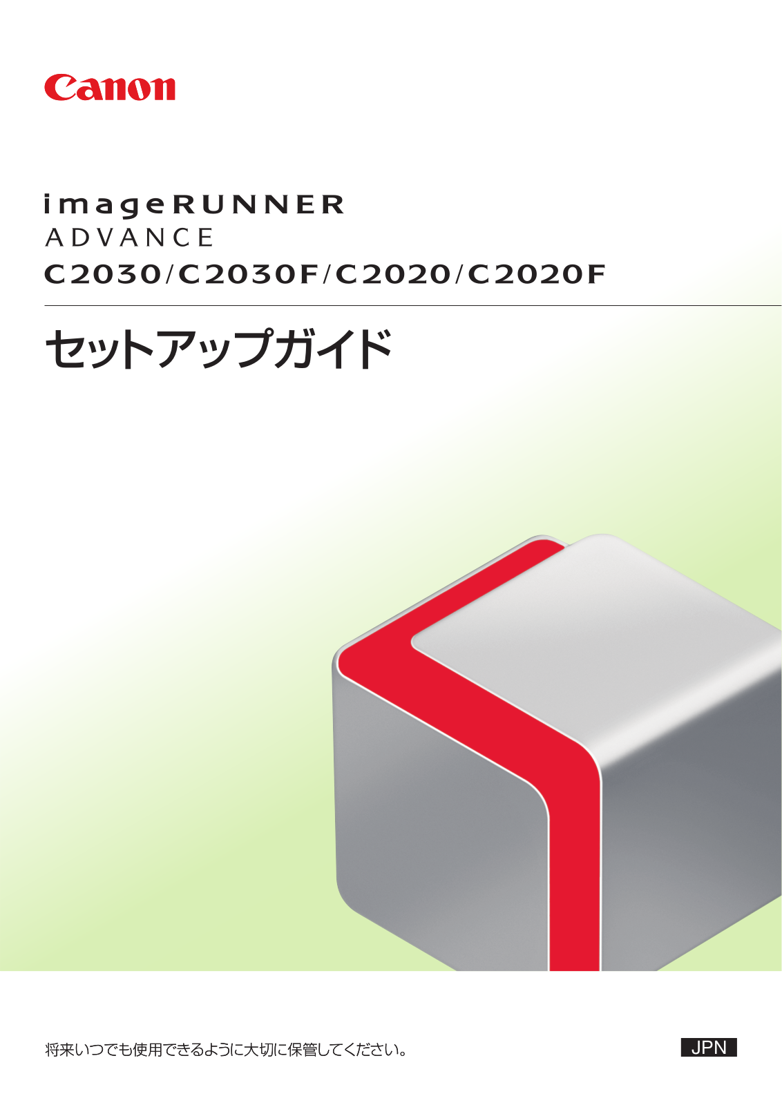 Canon image RUNNER ADVANCE C2030, image RUNNER ADVANCE C2030F, image RUNNER ADVANCE C2020, image RUNNER ADVANCE C2020F Setup guide