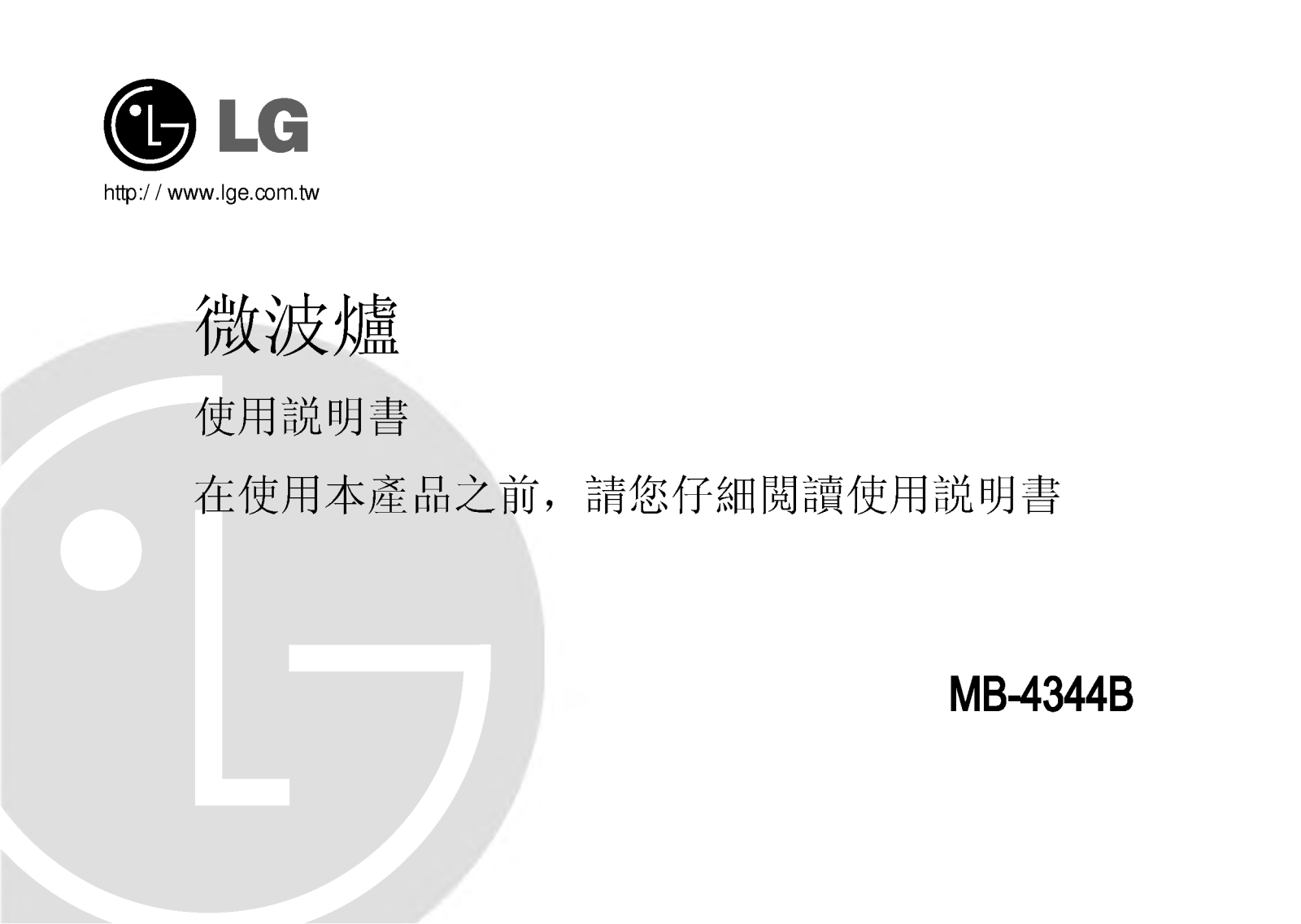 Lg MB-4344B User Manual