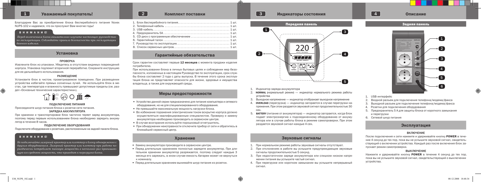 Novex NUPS-102 User Manual