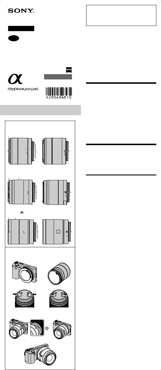 Sony SEL50F18, SEL30M35, SEL24F18Z User Manual