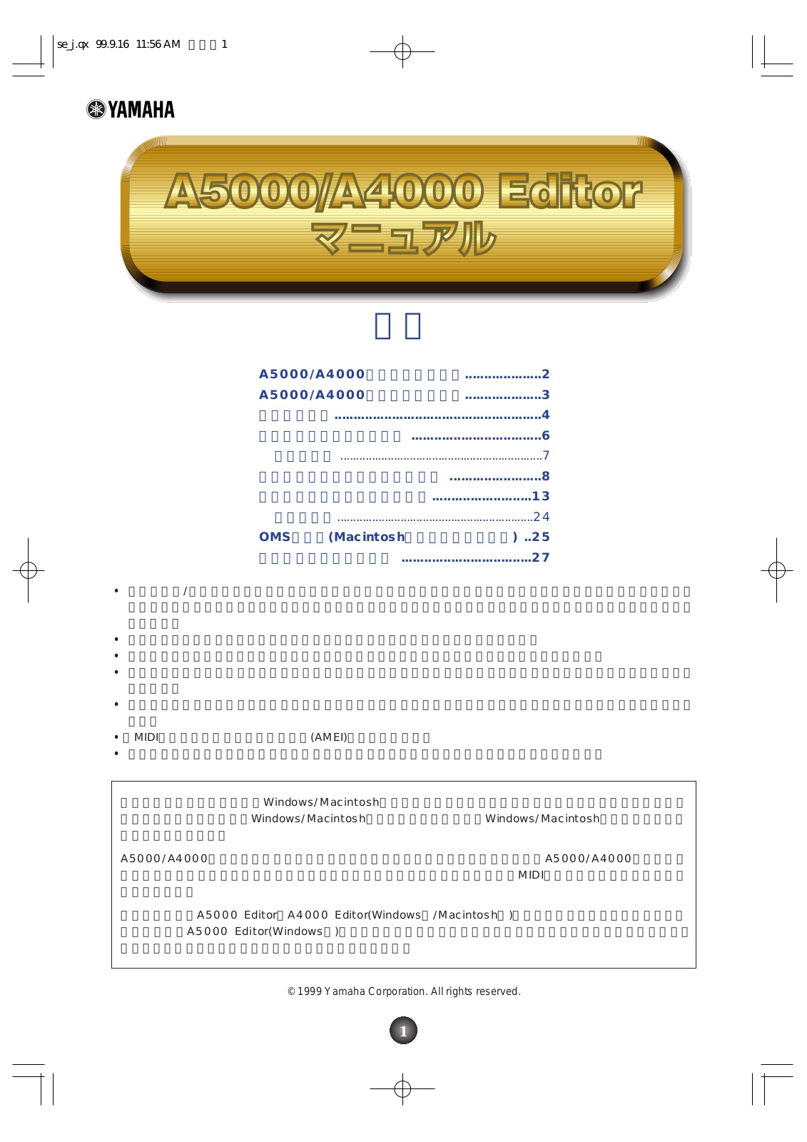 Yamaha A5000, A4000 User Manual