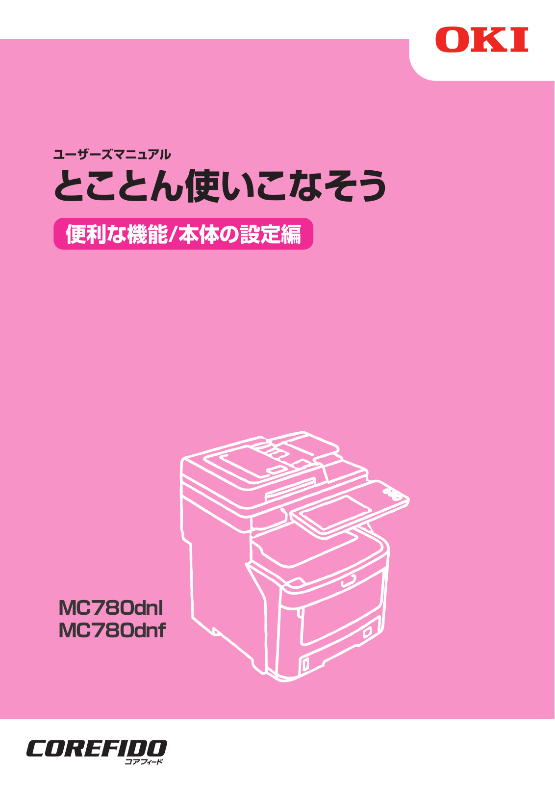 Oki MC780dnl, MC780dnf User's Manual Let's make full use of it Useful functions/Main unit settings