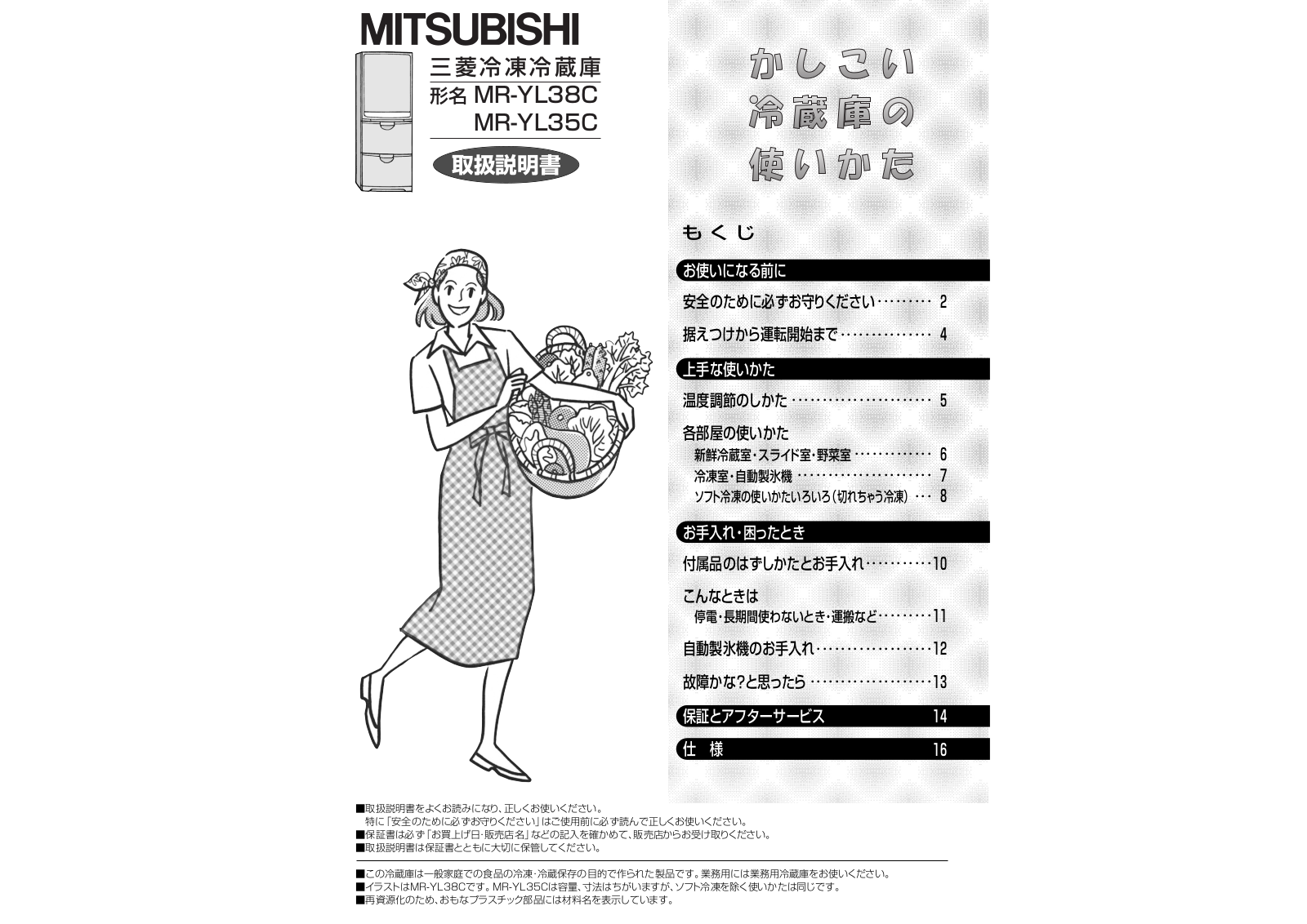 MITSUBISHI MR-YL38C,MR-YL35C User guide