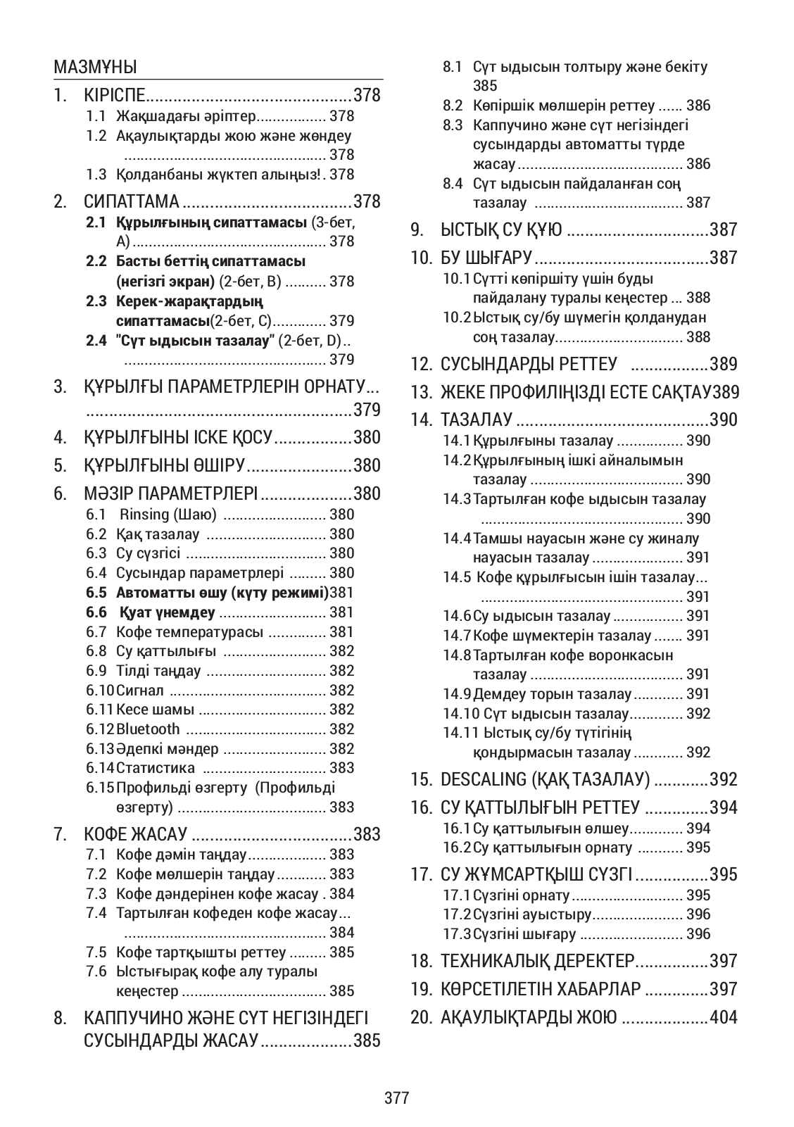 Delonghi ECAM55075MS Instruction manuals