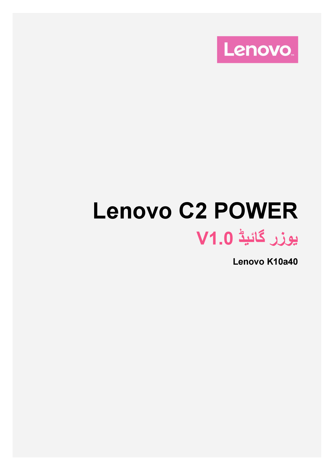 Lenovo C2 POWER User Guide