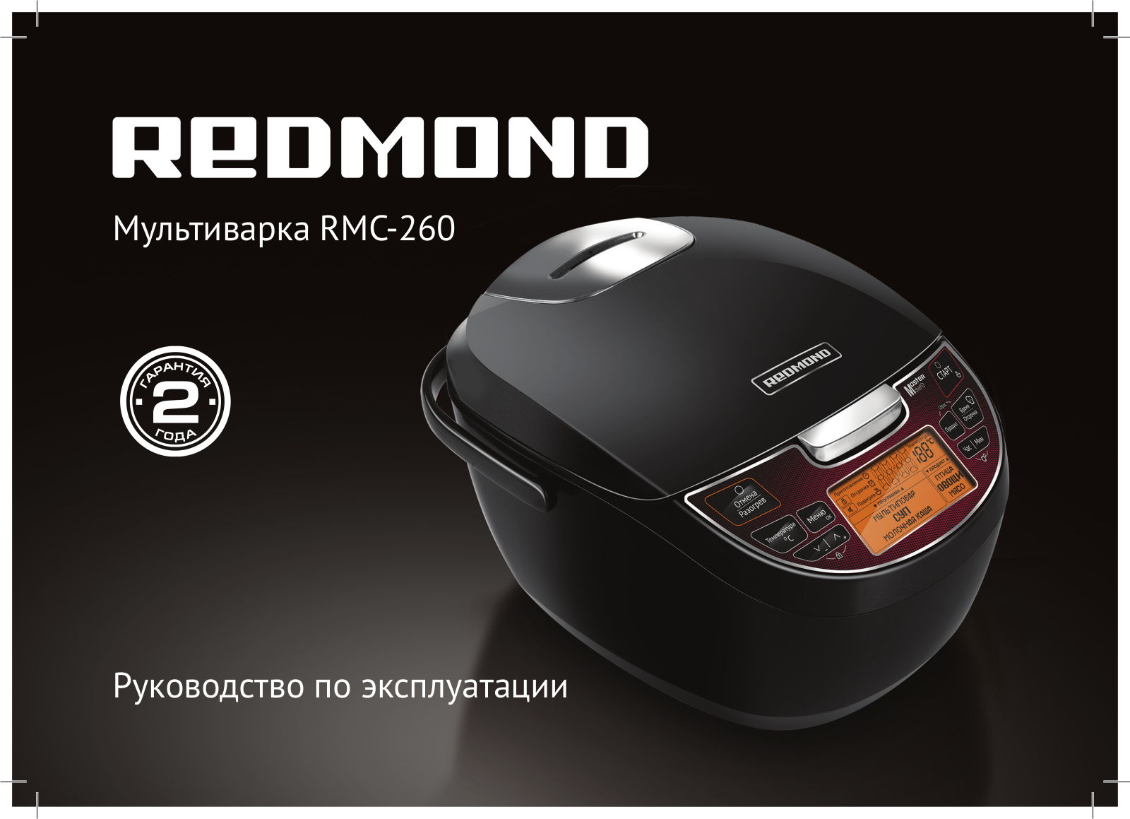 Redmond RMC-260 User manual